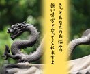 龍神カードで仕事運UP！職場や仕事について占います 問一答！龍神様はあなたの味方！愛あるお告げで仕事も楽しく！ イメージ10
