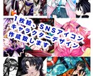 SNSアイコンやキャラクターデザイン承ります 厚塗りメインで様々なデザインのイラスト作成致します イメージ1