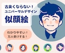 名刺用に好感度UPのお顔描きます 加工OK!透過データお渡し!営業活動、名札にもオススメ イメージ1