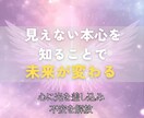 人間関係◎あの人が私をどう思っているか霊視します 人間関係の不安を霊視で解き明かし、心に安心と光を届けます。 イメージ3