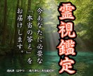 彼の本音・貴方への気持ち・今後どうしたいかを視ます 結果を濁さず、視えたままお伝えします。 イメージ1