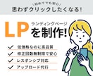 LP制作｜低価格・高品質のLPをご提供いたします 初めての方も大歓迎◎ まるっとお任せください！ イメージ1