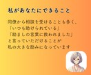 保育関係者にしかわからないお話しに寄り添います 職場の人間関係、子どもへの対応、保護者のクレームの話伺います イメージ7