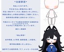 ミニキャラLive2D制作します Live2D入門に！PC負荷対策に！ イメージ3
