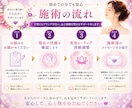 大人女性の美しさ魅力を増す美容ヒーリングします 40代50代の為の美容ヒーリング、自分らしい美しさをサポート イメージ3