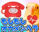 寛解済精神一級障害オカメンヘラが電話で話を聞きます ご要望にお応えして！いつでもカウンセリング イメージ1