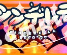 YouTubeのサムネイルを作ります 『この動画みたい！』と思われるようなサムネイルを作ります！ イメージ2