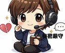 重い恋愛の悩み、否定せずに受け止めます その気持ち、否定しません。まずは話してください。 イメージ1