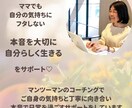 本音を引き出すコーチングをします もっと自由に自分らしく生きたい女性へ イメージ1