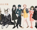 垢抜けたキャラクターデザインします リアリティでも個性的、オシャレな立ち絵が欲しい…! イメージ2