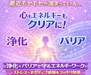 あなたをきれいに浄化したうえでバリアで防衛します 浄化、バリア、モヤモヤ、クリア、ストレス、サイキックアタック イメージ2