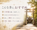仕事運を願う吉方位×神社3選をご提案します 就活・転職・仕事の節目に｜吉方位×神社と周辺情報 イメージ2