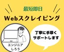 pythonやVBAでWebスクレイピングします 初心者大歓迎!丁寧なコミュニケーションで確実な成果物を提供! イメージ1