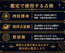 初回限定半額❕生年月日から総合鑑定します 3つの占術であなたらしい未来を読み解きます イメージ4