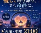 優しく、時に冷静にあなたの話を聞きます ただ聞いてほしい？意見がほしい？あなたのスタイルに対応します イメージ2