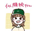 ゆるかわ！似顔絵作成します 記念日や誕生日のプレゼントにもぴったりです。 イメージ1