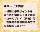 心理カウンセリングの傾聴・共感を徹底解説します 傾聴・共感のコツの解説とロールプレイを動画で丁寧に解説！ イメージ2