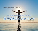 プロが消えない心のモヤモヤ解消のお手伝いをします 1分でもOK◎どんな話にも丁寧に寄り添います イメージ1