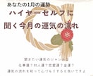 ハイヤーセルフに聞く今月の運勢をお伝えします どんなことが起こるか知ることで心づもりと対策が出来ますよ イメージ10