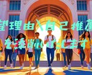 志望理由 / 自己推薦【推薦/総合型】添削します 指導歴13年の現役高校教師が添削いたします！ イメージ1