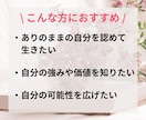 コーチング初心者向け・全肯定コーチングします プロコーチがあなたという唯一無二の存在を輝かせます/強み発見 イメージ3