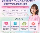 ひとりで抱えなくて大丈夫。文章で気持ちを整えます 看護師ママが寄り添います。あなたの気持ちを丁寧に言語化 イメージ1