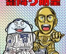 ビックリマン風シール制作します 販売実績100件以上！最安、最速を目指します！ イメージ1
