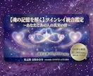 極！【魂の記憶を解く】ツインレイ鑑定書作ります 魂の片割れが導く奇跡の物語ツインレイの絆・全解明！ イメージ2