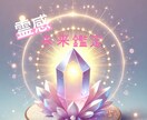 未来鑑定⭐️あなたの人生の近未来のぞきます あなたへ今必要なメッセージ✨未来の扉を開くオラクルカード イメージ1