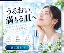目を引くバナー・広告画像を制作します SNS・Web広告・商品紹介まで幅広く丁寧に対応！ イメージ4