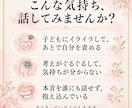 子どもにイライラするママの本音を一緒に見つけます 「また怒ってしまった…」と自分を責めているあなたへ イメージ2