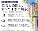 慶應義塾大学の英語過去問を個別に解説します 慶應法卒の講師が、英文・設問・記述答案まで丁寧に解説 イメージ2
