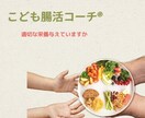 お子様の『食べてくれない！」をサポートします 即実践可‼️必要なのは相談者さまの決心だけです✨ イメージ1