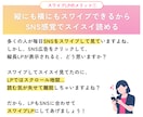 今大流行！欲しいまで一直線！スワイプLP制作します 毎月3名様限定50%OFF！tokifyでスワイプLP制作 イメージ6