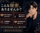 誰にも言えない秘密聞きます 匿名で話せる、秘密の吐き出し場所です イメージ3