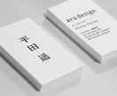 お店や会社、ブランドの魅力が伝わる名刺を作成します 片面デザインの名刺・ショップカードを2案作成します。 イメージ4