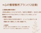 女性限定|頑張りすぎた心にそっと寄り添い共感します 心が痛くなる言葉は一切使いません イメージ9