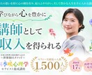 ペライチのテンプレートを使用したLP制作いたします 「1本目のLPが必要」「後から自分で修正したい」という方へ イメージ2