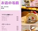 お店の「メニュー表」をデザインさせて頂きます 「あなただけのこだわり」を、お聞きします。 イメージ2