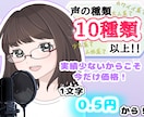 大切なキャラクター、原稿に命を吹き込みます /元気な女の子から大人の女性少年青年等、幅広い声で対応！ イメージ1