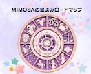 婚活がうまくいかない原因と次の良縁時期を占います 星よみ×タロットであなただけの「婚活救済カルテ」を作成します イメージ4