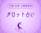 カード開示！1つの質問に1回答詳細優しく伝えます 模範解答なし！あなたの為だけに引く＆無闇なアゲサゲなし！ イメージ3