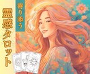 心ゆくまで質問OK！恋愛徹底鑑定します 好きな人の本音も未来も、何度でも詳しくお伝えします♡ イメージ1