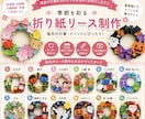 季節や行事に合わせた折り紙作品を制作いたします 保育園・幼稚園・介護施設・学童・ご自宅など！ イメージ2