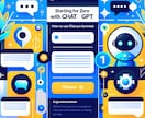 プロンプト作成や相談に乗ります AIプロンプトエンジニアによる個別相談サービス イメージ1
