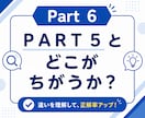 TOEICをはじめて受ける方にレッスンを提供します TOEICを初めて受ける方に全パートの解法を伝授します！ イメージ9