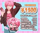 最短1日納品！ミニキャライラスト制作します オプションにて商用利用可能！10/3まで1体1500円~！ イメージ2