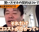 ほりえもん切り抜きチャンネル代行します 相場よりお求めやすくなっております。 イメージ1
