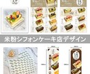 飲食店のトータルデザイン承ります ロゴ・メニュー・のぼりなど用途は色々!幅広くデザインが可能! イメージ5