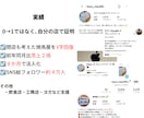 現役経営者が売上につながるインスタ運用を支援します 前年同月比売上2倍の実践経験をもとに伴走します イメージ4